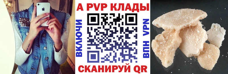цены наркотик  Тосно  APVP СК 