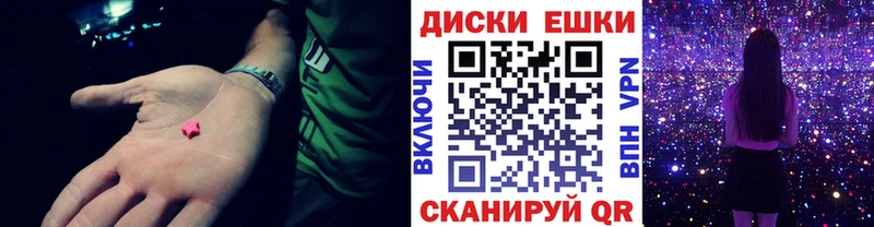 Экстази круглые  Тосно 